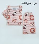 ست تیشرت و شلوار منزلی مادر و فرزند - Image 2