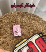 پک هدیه شانسی - Image 2